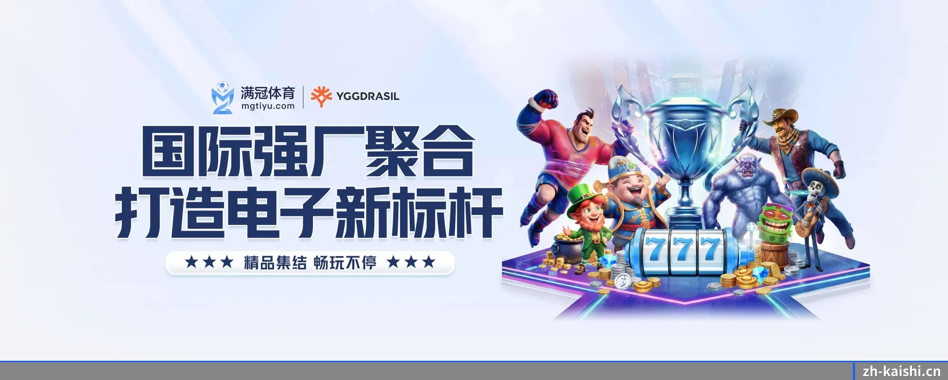 当场比分推送与赛事直播